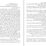 دانلود کتاب سرگشته راه حق نیکوس کازانتزاکیس ۳۵۲ صفحه
