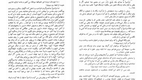 دانلود کتاب سرگشته راه حق نیکوس کازانتزاکیس ۳۵۲ صفحه