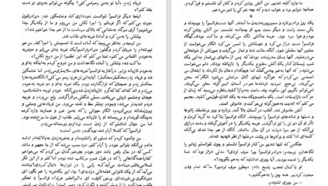 دانلود کتاب سرگشته راه حق نیکوس کازانتزاکیس ۳۵۲ صفحه