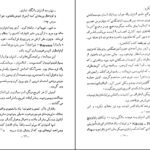 دانلود کتاب سرگیوس پیر لئو تولستوی ۱۴۳ صفحه