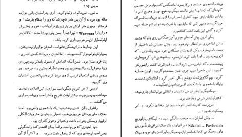دانلود کتاب سرگیوس پیر لئو تولستوی ۱۴۳ صفحه