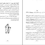 دانلود کتاب سرگیوس پیر لئو تولستوی ۱۴۳ صفحه