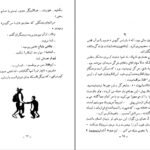 دانلود کتاب سرگیوس پیر لئو تولستوی ۱۴۳ صفحه