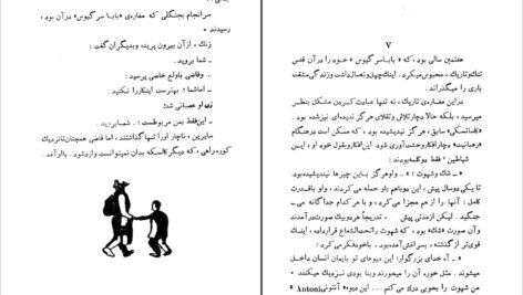دانلود کتاب سرگیوس پیر لئو تولستوی ۱۴۳ صفحه