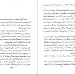 دانلود کتاب سرگیوس پیر لئو تولستوی ۱۴۳ صفحه