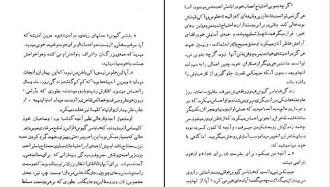 دانلود کتاب سرگیوس پیر لئو تولستوی ۱۴۳ صفحه
