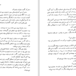 دانلود کتاب سفر عشق دانیل استیل ۴۶۵ صفحه