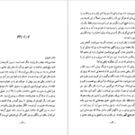 دانلود کتاب سوگ مادر شاهرخ مسکوب ۱۴۶ صفحه