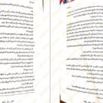 دانلود کتاب شش کلاغ لی باردوگو ۴۹۹ صفحه