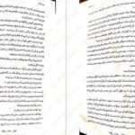 دانلود کتاب شش کلاغ لی باردوگو ۴۹۹ صفحه
