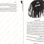 دانلود کتاب شش کلاغ لی باردوگو ۴۹۹ صفحه