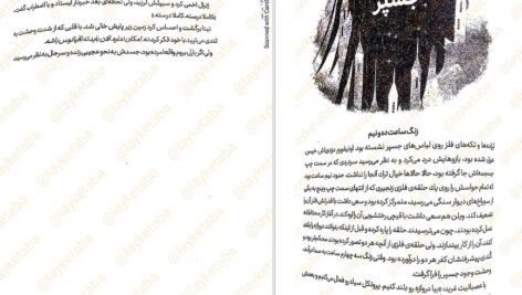 دانلود کتاب شش کلاغ لی باردوگو ۴۹۹ صفحه