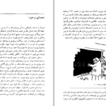 دانلود کتاب طرح بزرگ استیون هاوکینگ ۱۷۲ صفحه