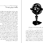 دانلود کتاب طرح بزرگ استیون هاوکینگ ۱۷۲ صفحه