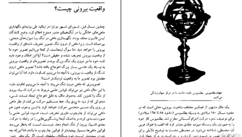 دانلود کتاب طرح بزرگ استیون هاوکینگ ۱۷۲ صفحه