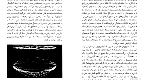 دانلود کتاب طرح بزرگ استیون هاوکینگ ۱۷۲ صفحه