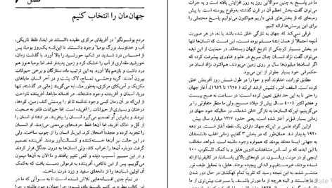 دانلود کتاب طرح بزرگ استیون هاوکینگ ۱۷۲ صفحه