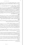 دانلود کتاب عشق و ژلاتو جلد ۲ جنا اوانس ولچ ۷۱ صفحه
