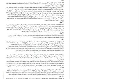 دانلود کتاب عشق و ژلاتو جلد ۲ جنا اوانس ولچ ۷۱ صفحه