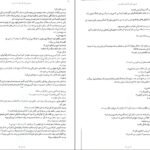 دانلود کتاب عشق و ژلاتو جلد ۲ جنا اوانس ولچ ۷۱ صفحه