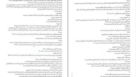 دانلود کتاب عشق و ژلاتو جلد ۲ جنا اوانس ولچ ۷۱ صفحه
