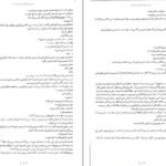 دانلود کتاب عشق و ژلاتو جلد ۲ جنا اوانس ولچ ۷۱ صفحه
