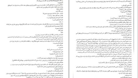 دانلود کتاب عشق و ژلاتو جلد ۲ جنا اوانس ولچ ۷۱ صفحه