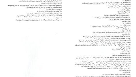 دانلود کتاب عشق و ژلاتو جلد ۲ جنا اوانس ولچ ۷۱ صفحه