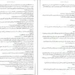 دانلود کتاب عشق و ژلاتو جلد ۱ جنا اوانس ولچ ۳۳۶ صفحه