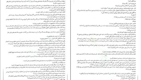 دانلود کتاب عشق و ژلاتو جلد ۱ جنا اوانس ولچ ۳۳۶ صفحه