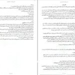 دانلود کتاب عشق و ژلاتو جلد ۱ جنا اوانس ولچ ۳۳۶ صفحه