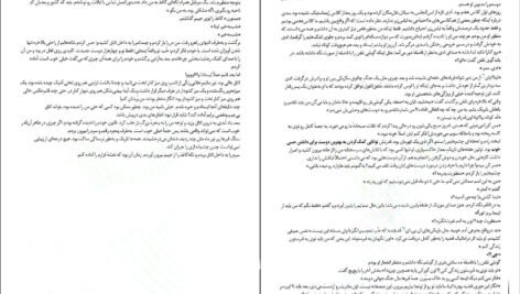 دانلود کتاب عشق و ژلاتو جلد ۱ جنا اوانس ولچ ۳۳۶ صفحه