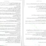 دانلود کتاب عشق و ژلاتو جلد ۱ جنا اوانس ولچ ۳۳۶ صفحه