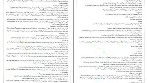 دانلود کتاب عشق و ژلاتو جلد ۱ جنا اوانس ولچ ۳۳۶ صفحه