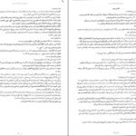 دانلود کتاب عشق و ژلاتو جلد ۱ جنا اوانس ولچ ۳۳۶ صفحه