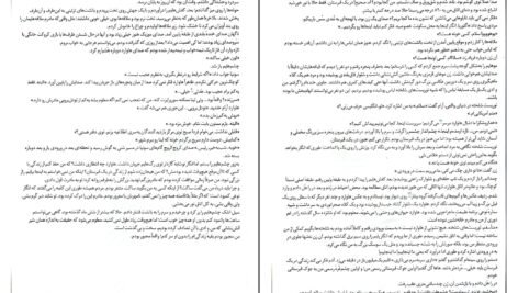 دانلود کتاب عشق و ژلاتو جلد ۱ جنا اوانس ولچ ۳۳۶ صفحه