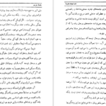 دانلود کتاب عصبانیهای عصر ما کارن هورنای ۳۶۸ صفحه