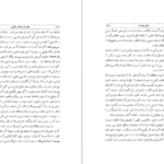 دانلود کتاب علم ما به عالم خارج برتراند راسل ۲۵۶ صفحه