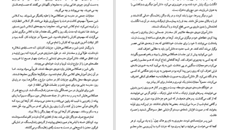 دانلود کتاب فرار از اردوگاه ۱۴ بلین هاردن ۲۳۲ صفحه