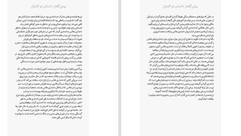 دانلود کتاب فروپاشی جرد دایموند ۸۸۲ صفحه