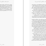 دانلود کتاب فروپاشی جرد دایموند ۸۸۲ صفحه