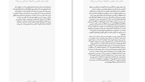 دانلود کتاب فروپاشی جرد دایموند ۸۸۲ صفحه
