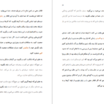 دانلود کتاب قدرت من هستم جول اوستین ۲۷۸ صفحه