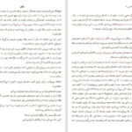 دانلود کتاب قلاب ماهیگیری پدربزرگ گائو شینگ جیان ۱۱۳ صفحه