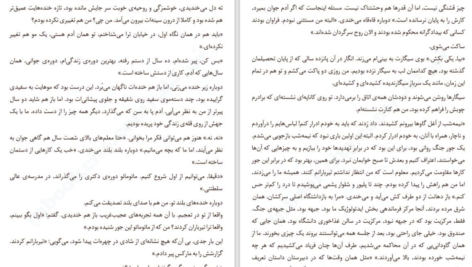 دانلود کتاب قلاب ماهیگیری پدربزرگ گائو شینگ جیان ۱۱۳ صفحه
