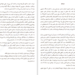 دانلود کتاب قلاب ماهیگیری پدربزرگ گائو شینگ جیان ۱۱۳ صفحه