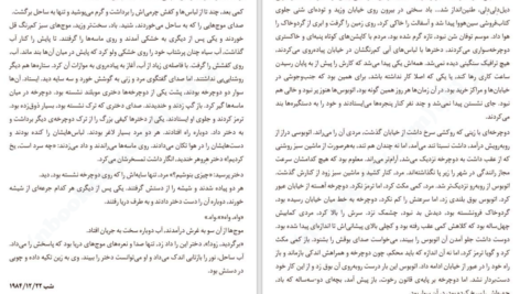 دانلود کتاب قلاب ماهیگیری پدربزرگ گائو شینگ جیان ۱۱۳ صفحه