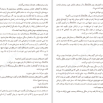 دانلود کتاب قلاب ماهیگیری پدربزرگ گائو شینگ جیان ۱۱۳ صفحه