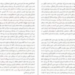 دانلود کتاب قلاب ماهیگیری پدربزرگ گائو شینگ جیان ۱۱۳ صفحه