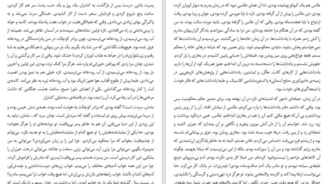 دانلود کتاب قلاب ماهیگیری پدربزرگ گائو شینگ جیان ۱۱۳ صفحه